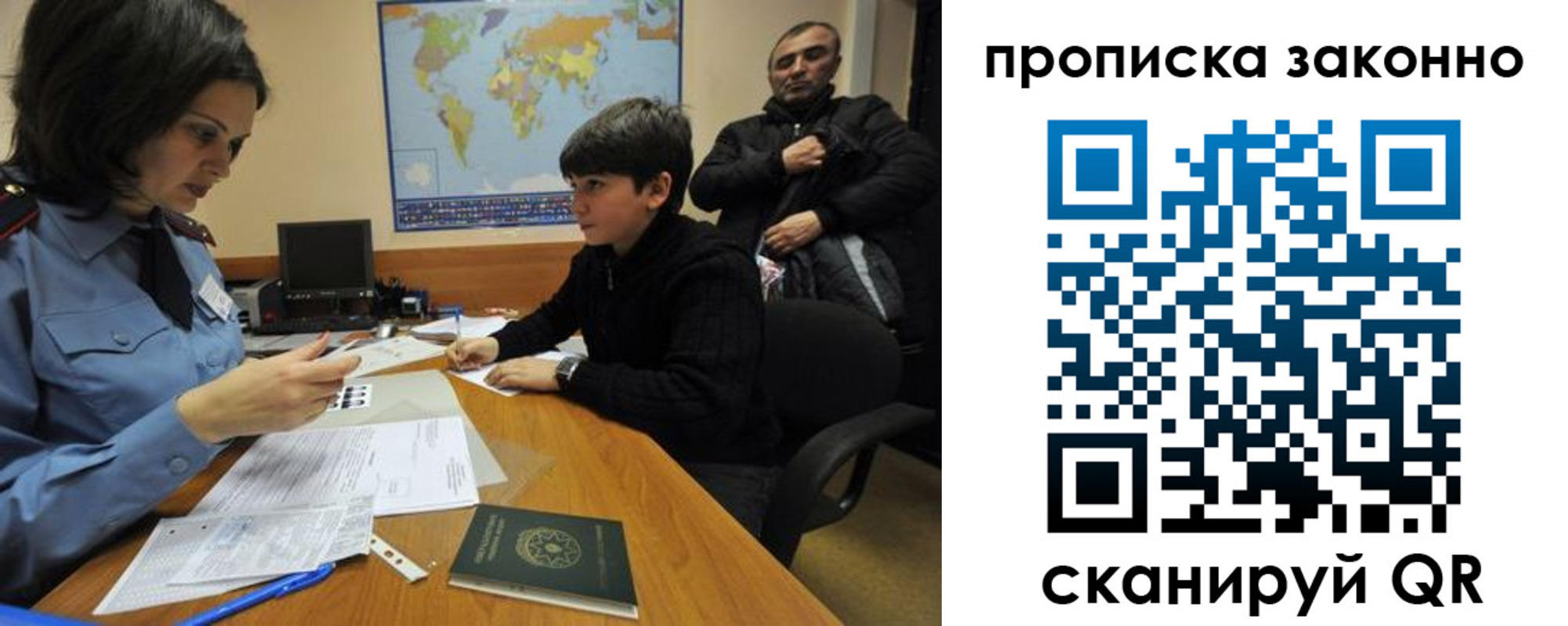 прописка в квартире в Курганинске