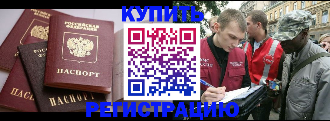 временная регистрация адрес в Курганинске