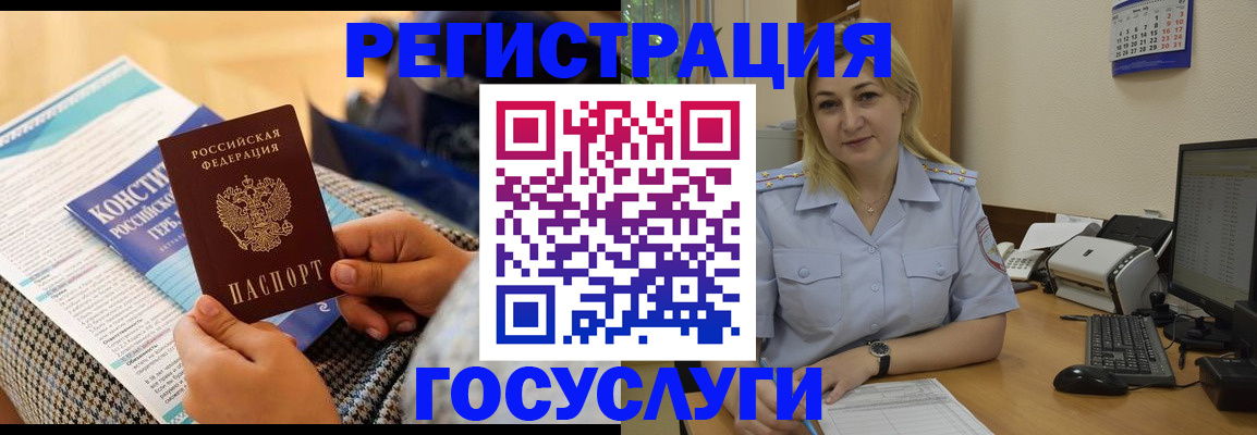 прописка поиск в Курганинске