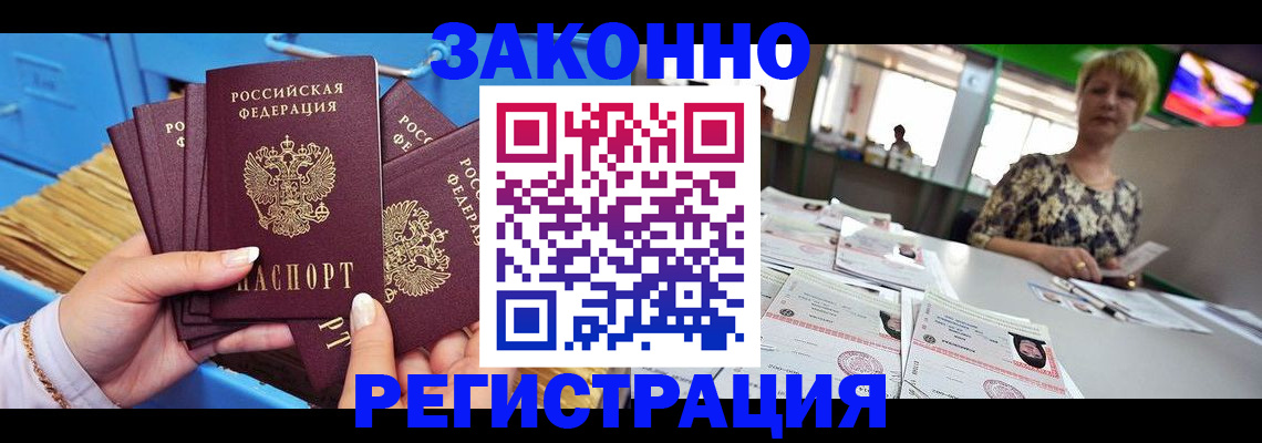 прописка для военкомата в Курганинске